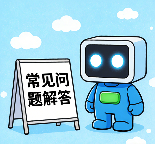 成都摩杰平台常见问题
